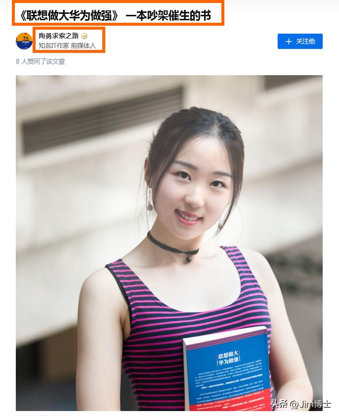 联想倪光南专访,联想倪光南最新消息