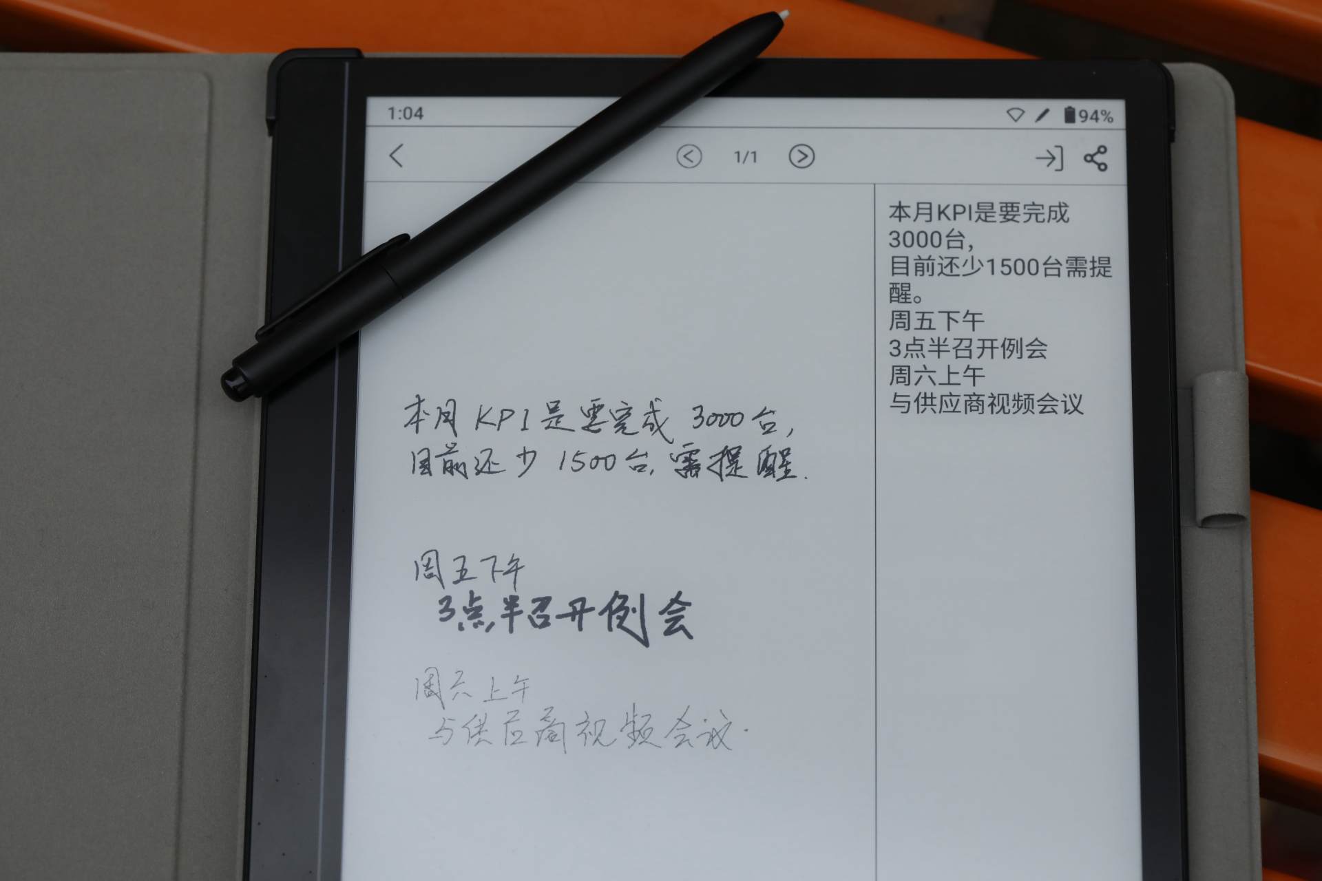 汉王手写电纸本可以干嘛,汉王手写点纸本测评