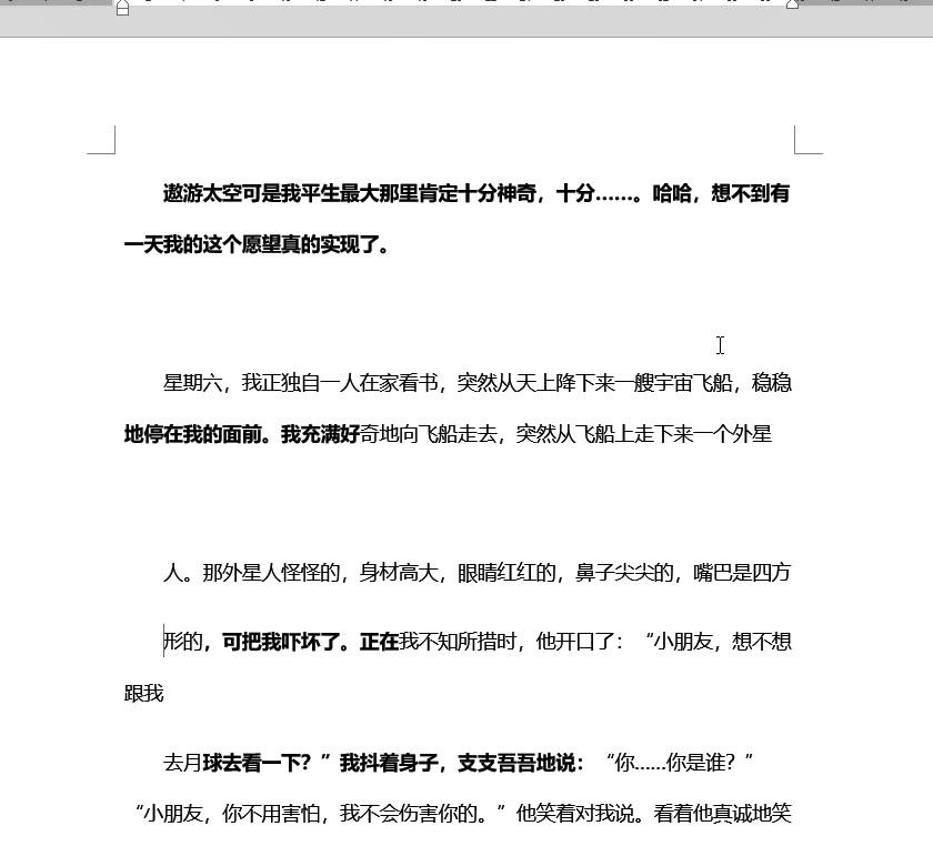 3年办公人员老司机总结出的7个Word技巧，简单实用，提高工作效率