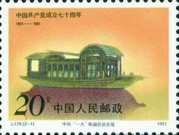 目前建党100周年邮票大全套价格,回首百年征程弘扬伟大建党精神