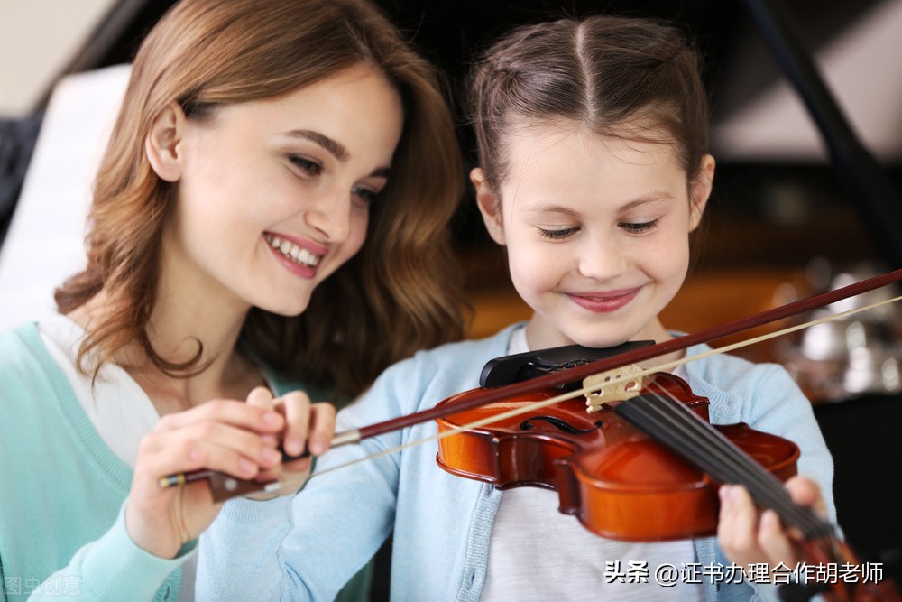 乐器老师证书怎么办理？吉他、古筝、钢琴、琵琶教师证怎么办理？