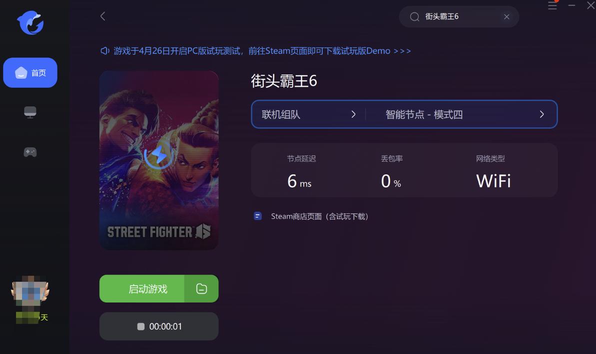 街头霸王6于5月19日开测街头霸王6怎么*载下**一看便知