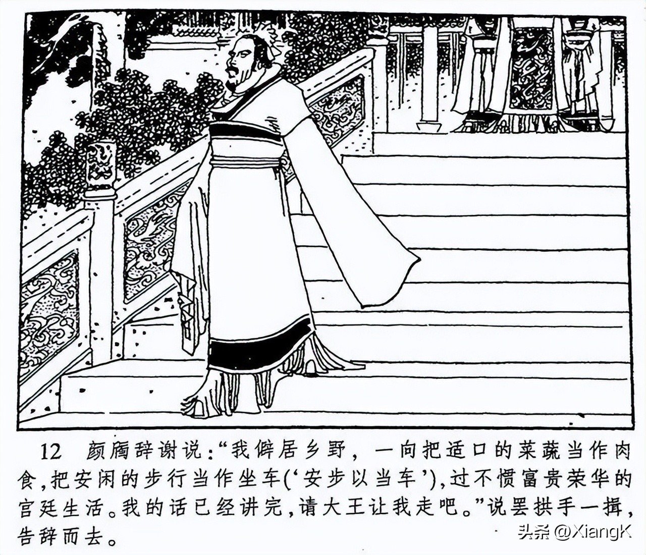 一天一句成语典故,一天一个常用成语