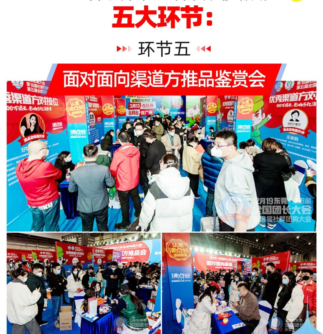 杭州春季团长选品会,杭州团长大会路演