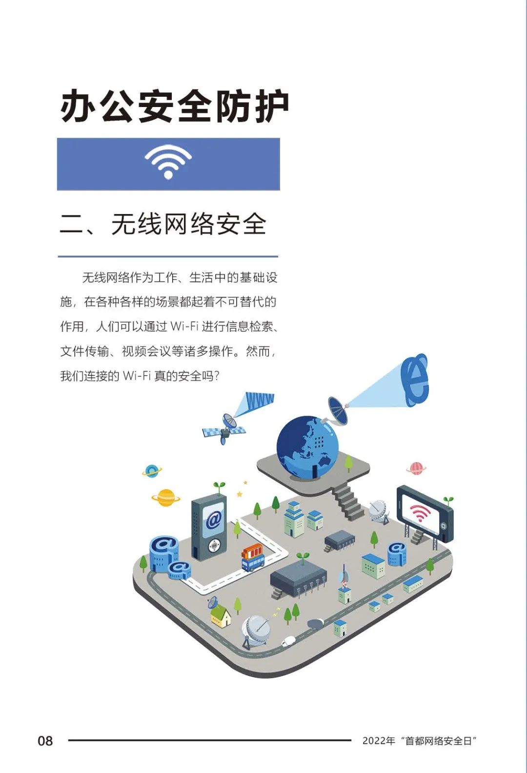 这份安全指南务必收好,这份防诈骗安全指南请查收