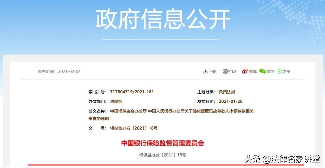 已故存款人在银行提取条件,存款人已故银行存款提取规定