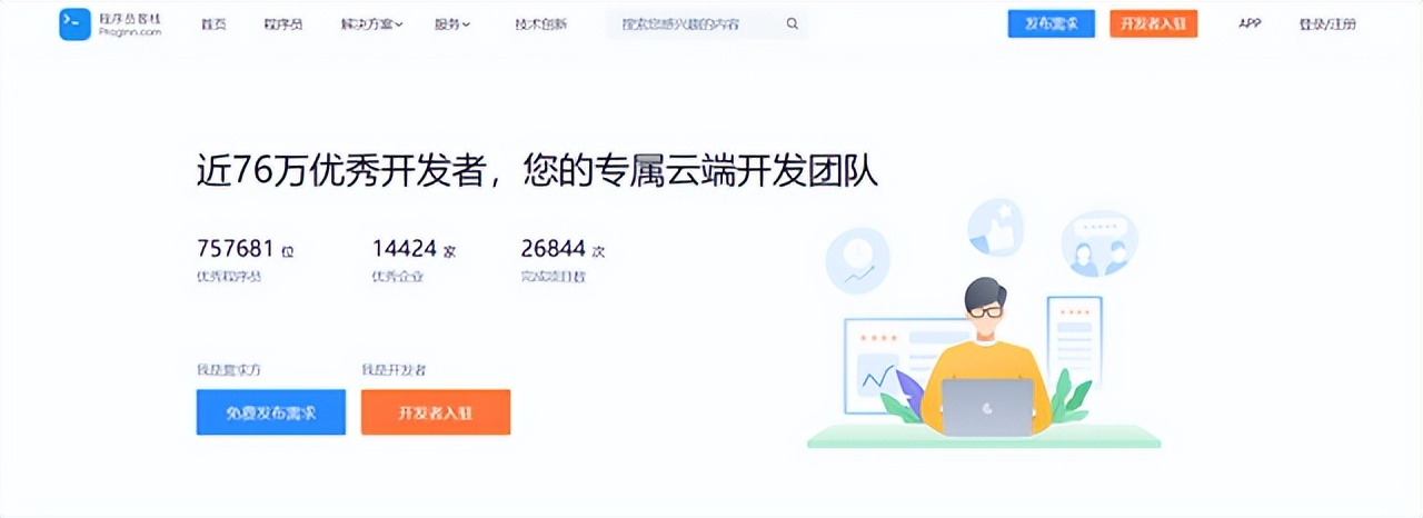 java程序员兼职接单网站,java开发兼职平台