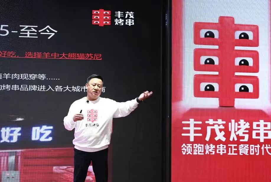 丰茂烤串什么模式,丰茂烤串技术