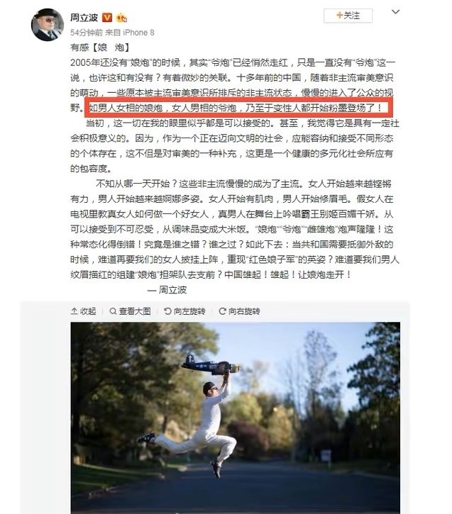 周立波最终被罚多少,周立波最后总结