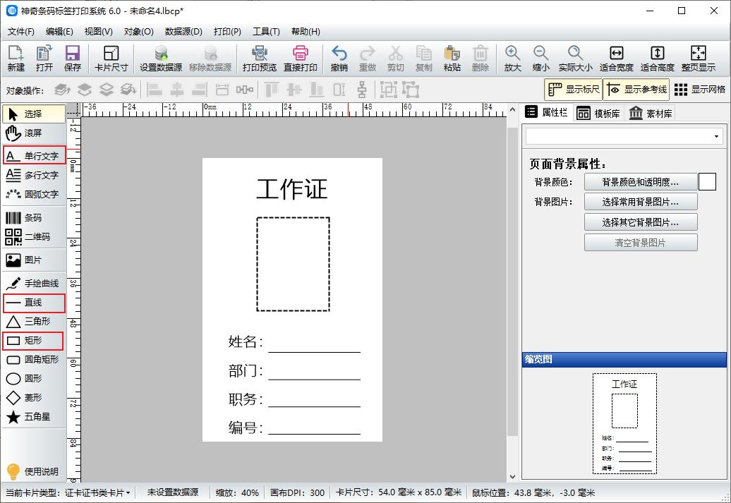 如何批量制作工作证带照片,怎么制作工作证带相片