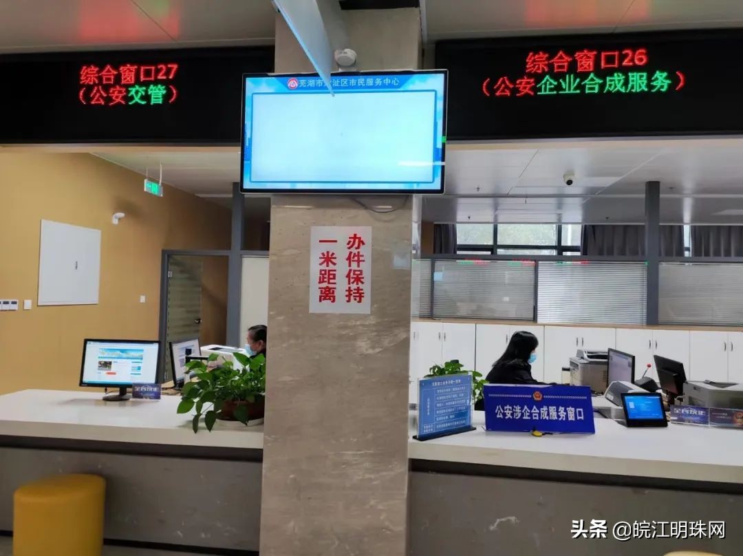 关于疫情防控期间便民举措的通告,疫情期间户籍窗口便民措施