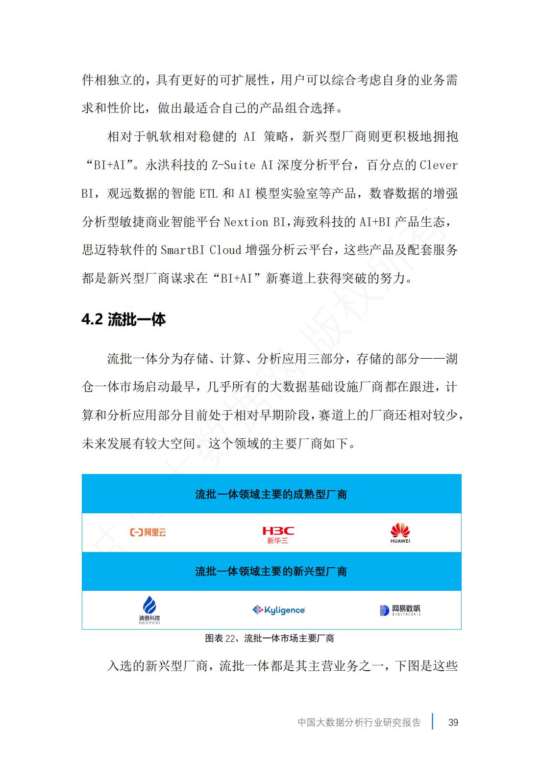 2023中国大数据产业数据图,2019年中国大数据产业分析报告