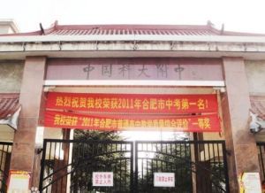 合肥市有哪些高中学校,合肥市高新区高中排名