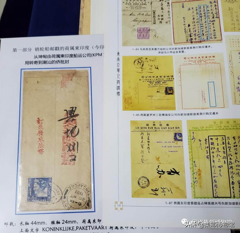 经轮船邮局寄递的侨批,1928年——1939年)