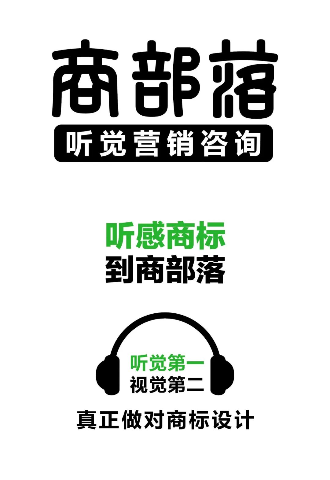 商部落×商标设计｜商标有了名字为何还要配个图形