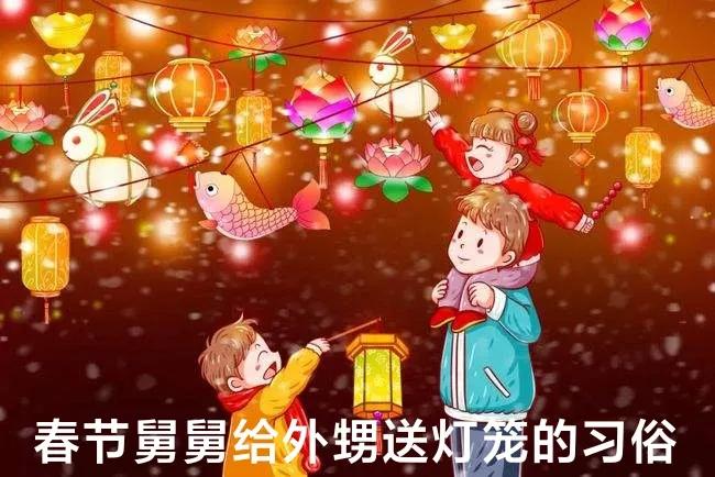 陕西灯笼习俗,陕西舅舅给外甥送灯笼有什么说法