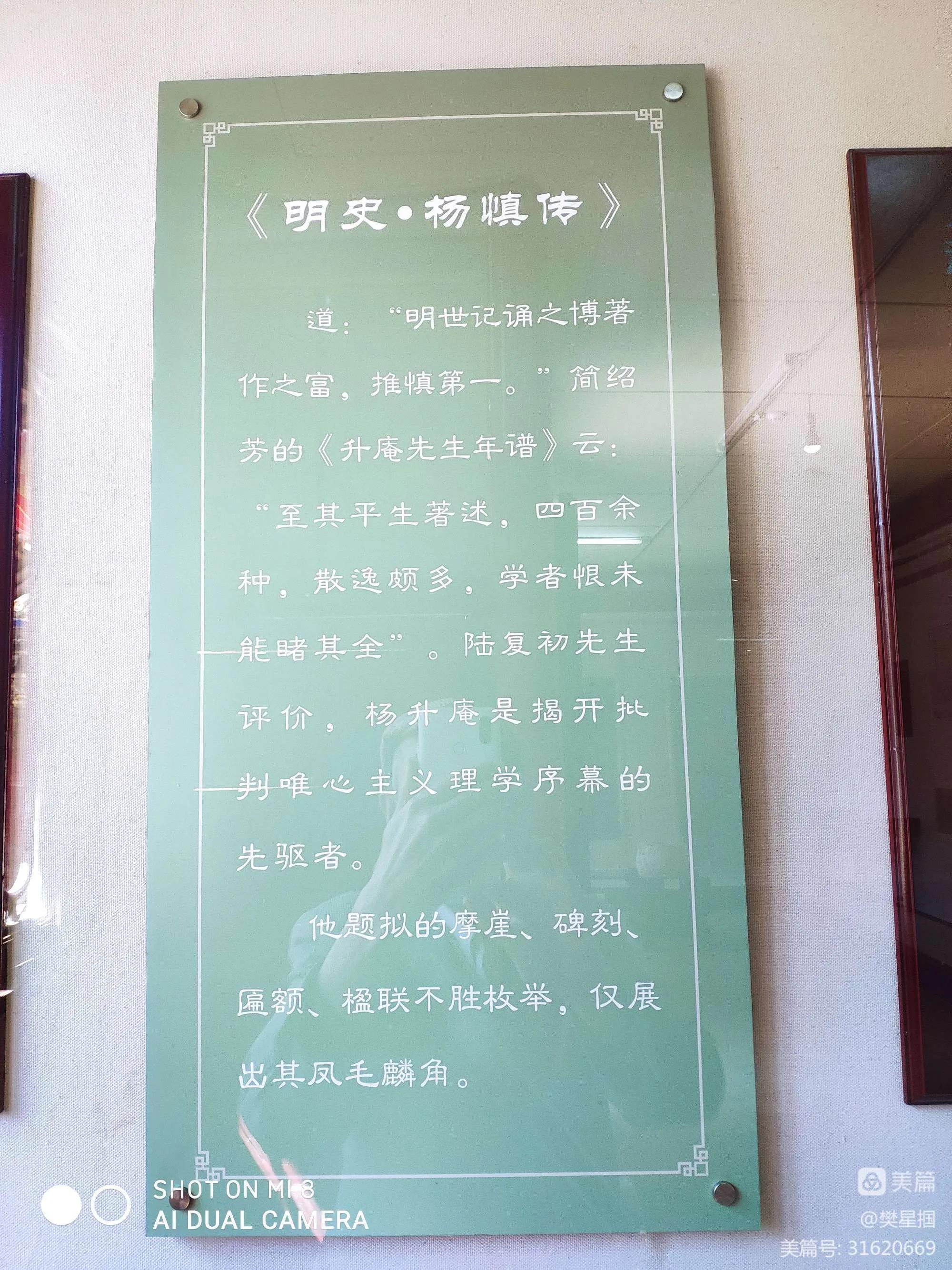 三国演义主题曲词原作者杨慎,三国演义作者杨慎