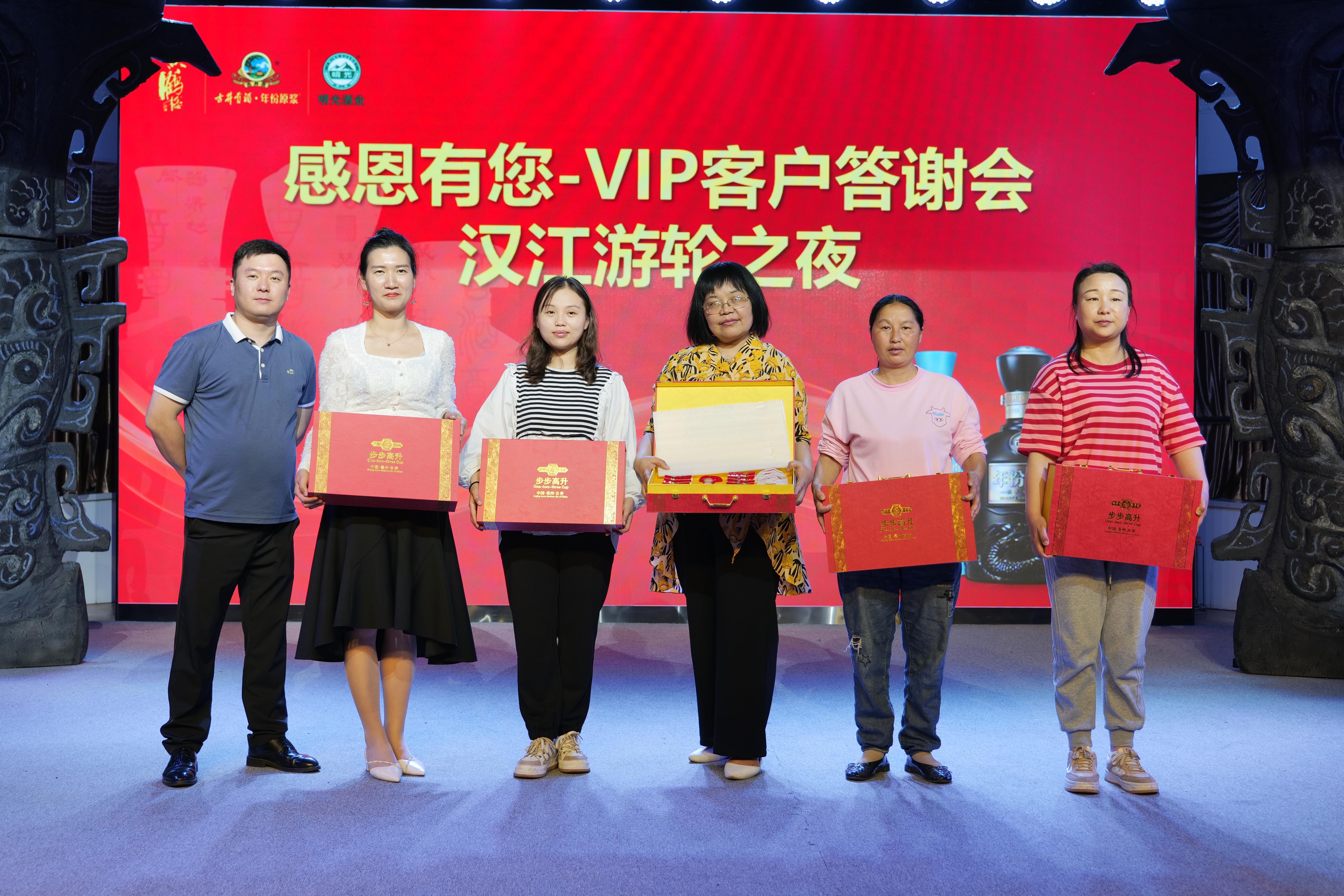 相聚游轮夜，答谢四方宾，襄阳老友记举办VIP答谢会