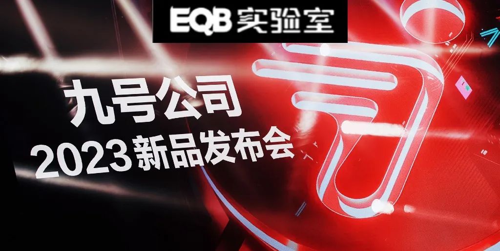 电摩e300p发布,九号电动摩托e300p