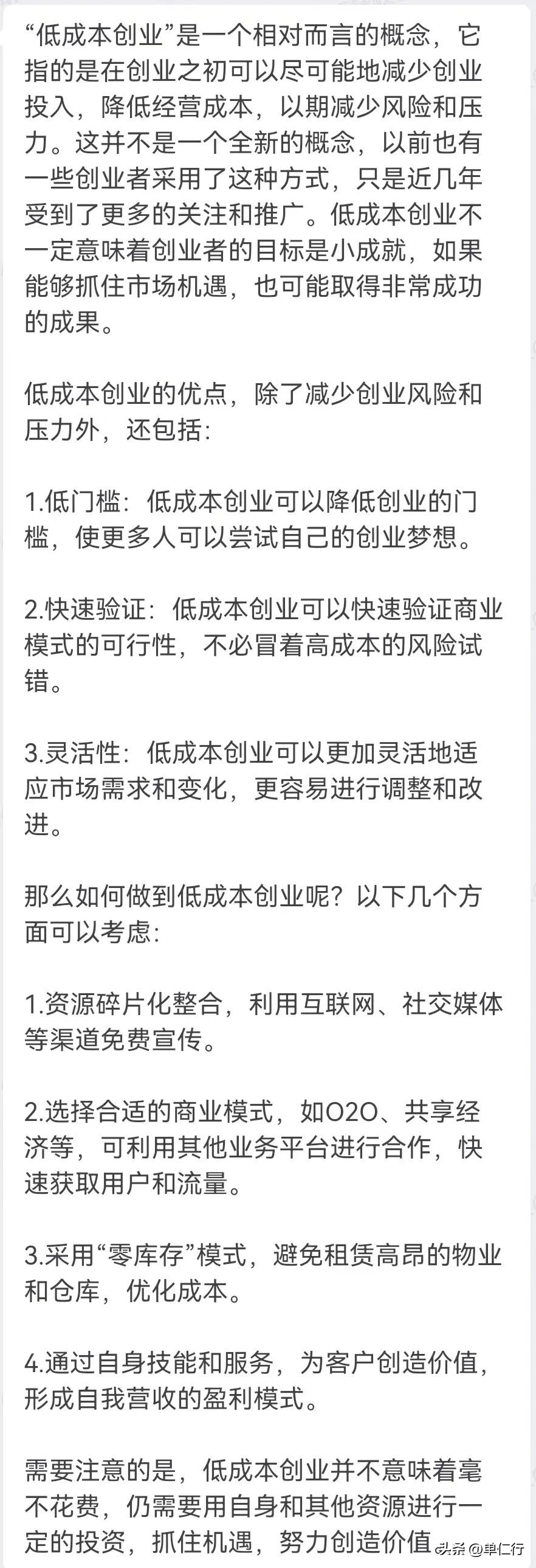 年轻人挣钱的真实故事,为什么低成本创业
