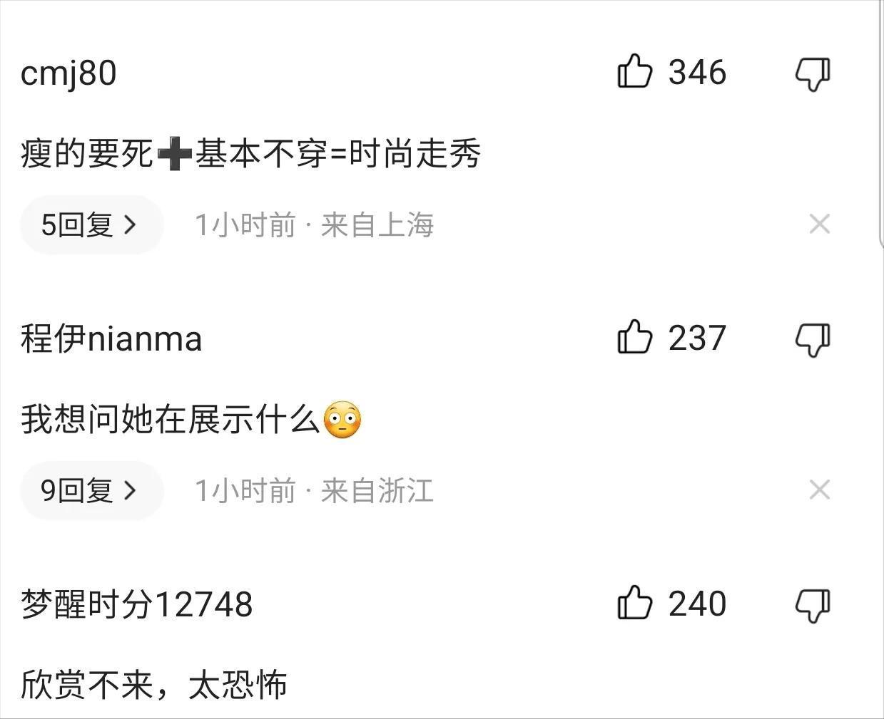 开裆裤，裸胸装，2023年高奢大秀一个比一个奇葩，暴露就是时尚？