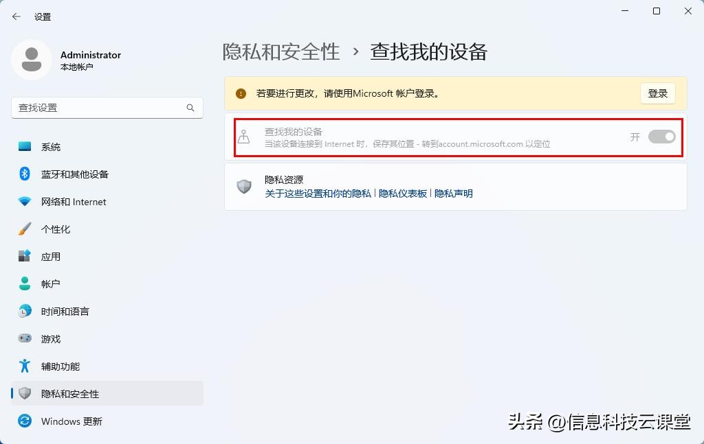 如何在Windows11上禁用数据跟踪功能,最大限度保护个人隐私