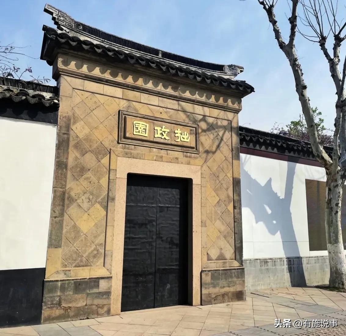 享乐游苏州之【拙政园】