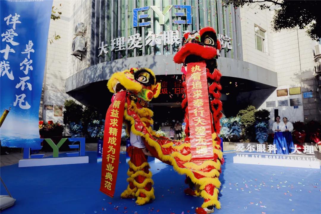 大理华山眼科更名为大理爱尔眼科医院：大理人的眼健康福利眼科技术服务全面升级