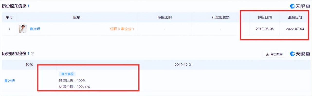 袁冰妍偷税风波复出,袁冰妍偷税会被封杀吗