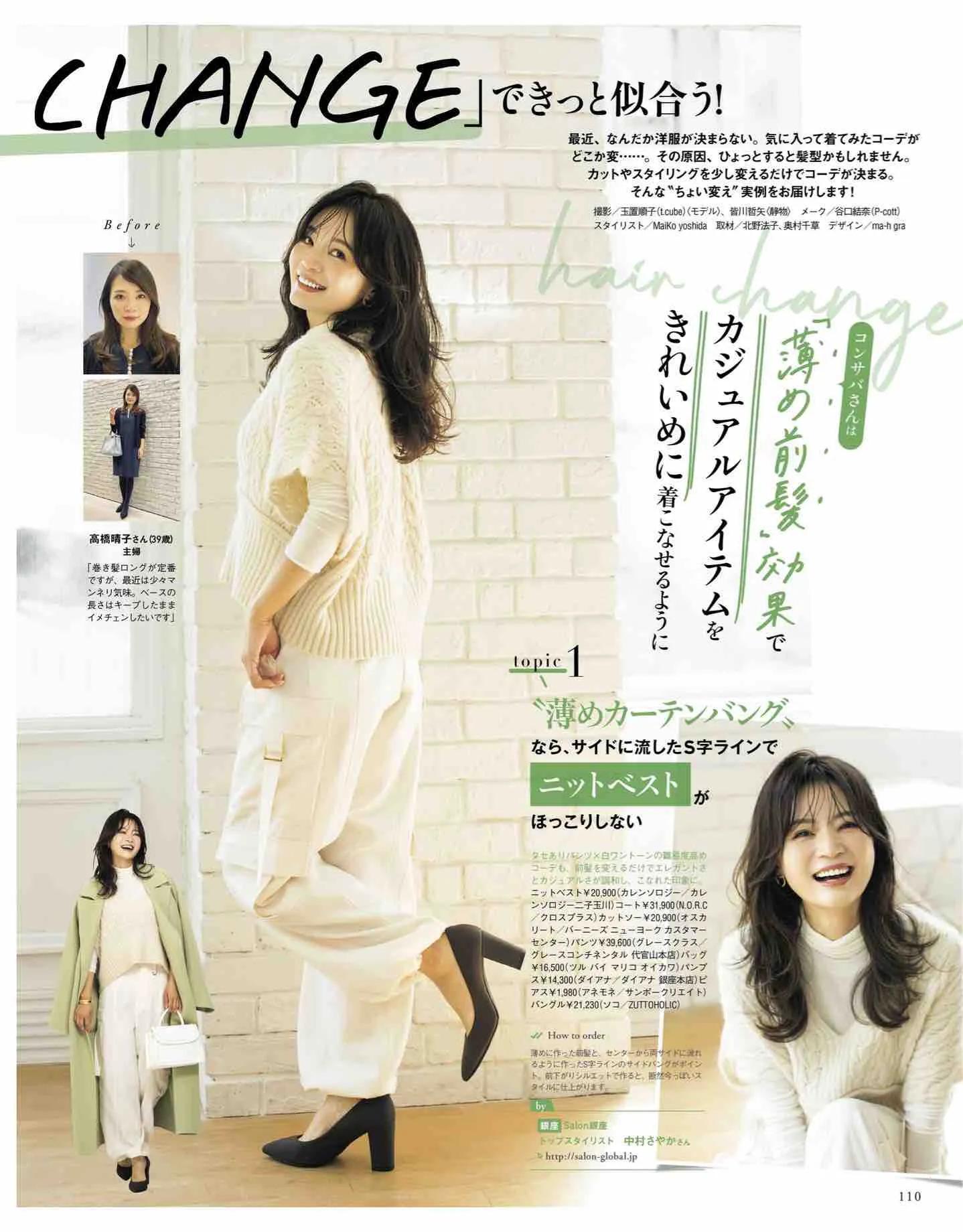 日本时尚杂志2019年7月刊,日系时尚杂志介绍