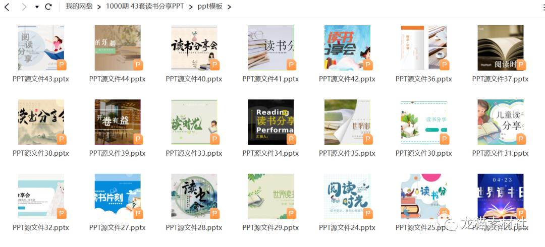 读书的乐趣ppt模板,10分钟优秀的读书分享ppt