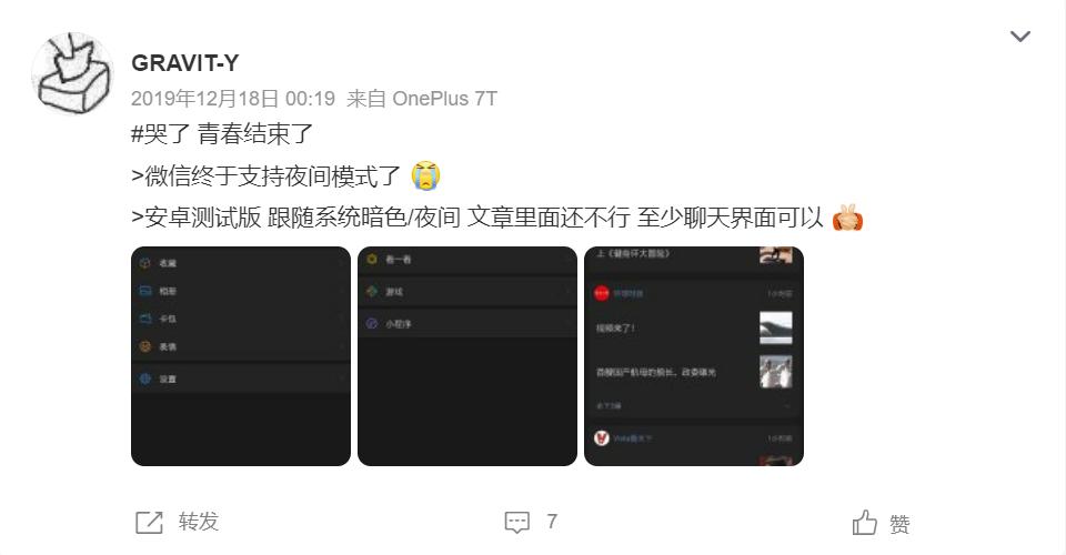 微信此次更新都更新了什么,微信取消自动更新