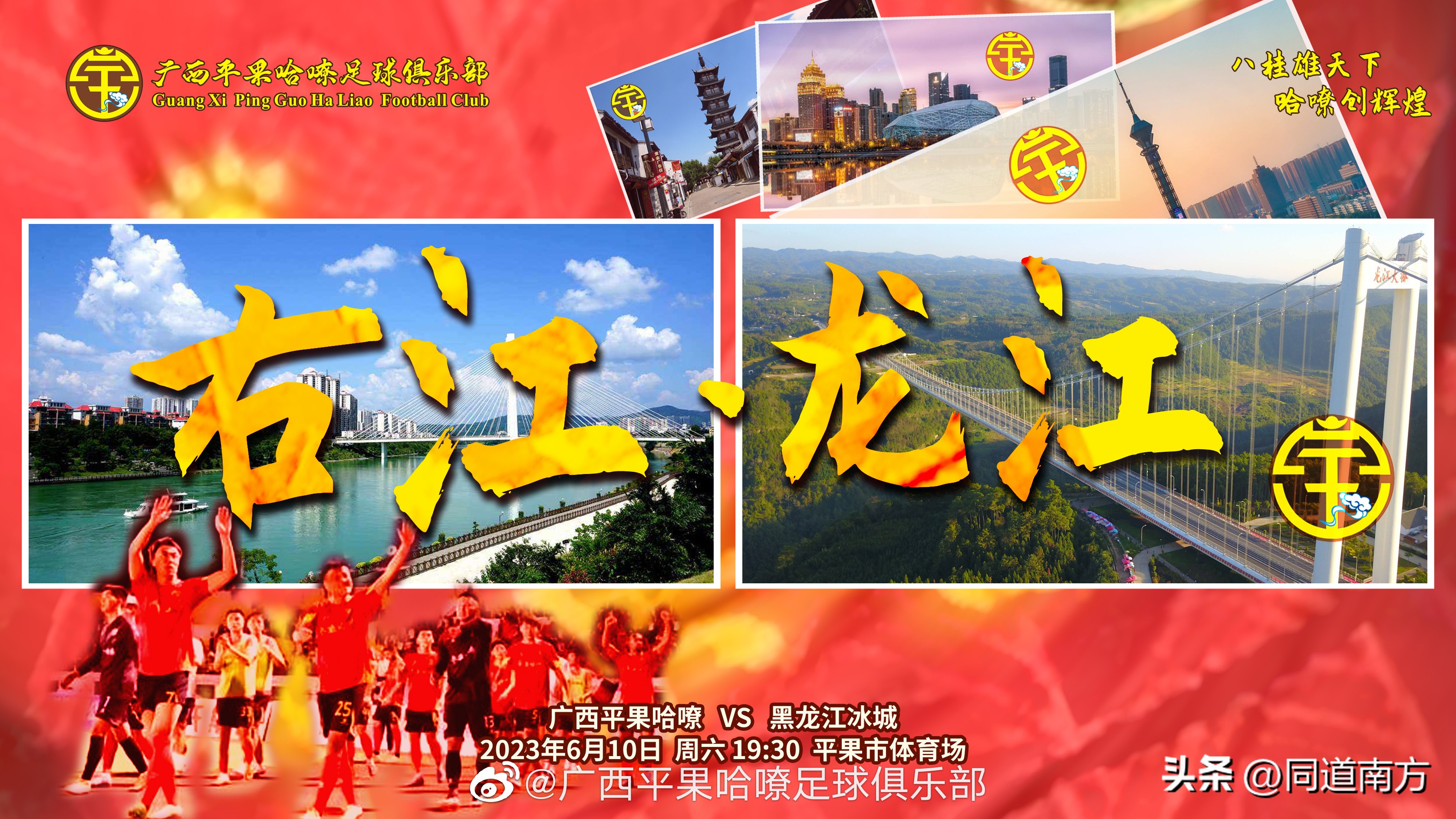 2024中甲广西对阵辽宁赛果,中甲广西平果哈嘹vs南通支云