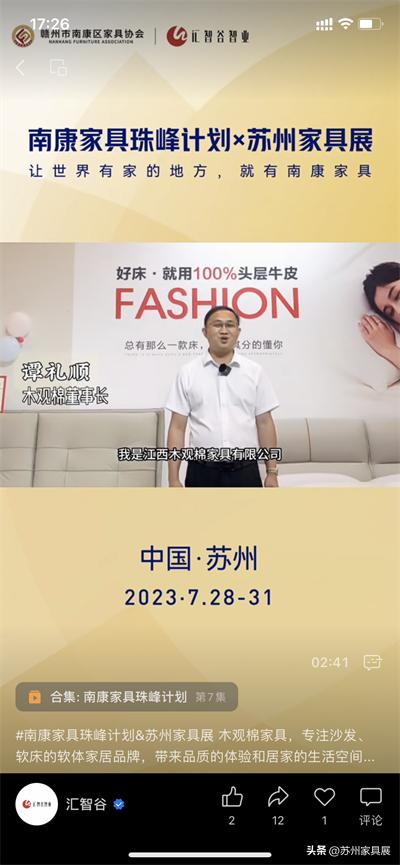 第15届苏州家具展几点开始,苏州国际家具展览会2020在哪里