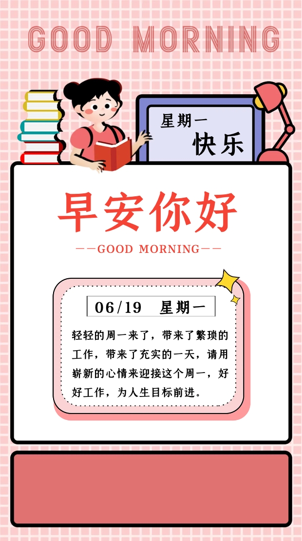 经典动人的早安心语语录汇编76条,早安心语带字正能量简短的句子
