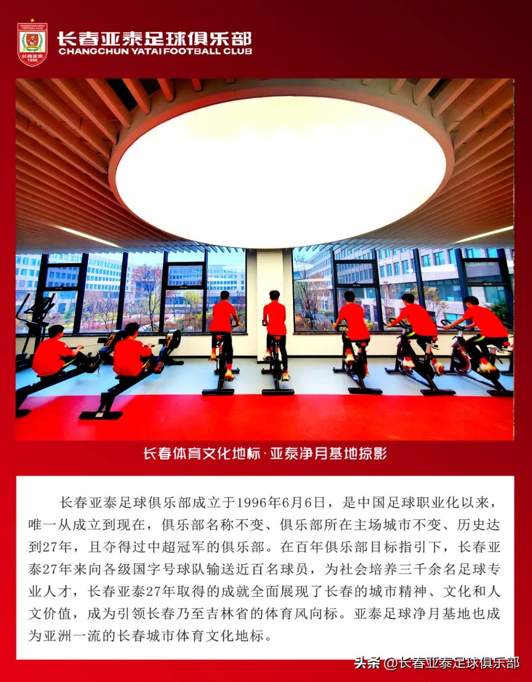 亚泰球迷祝福图片,长春亚泰外援奥科雷