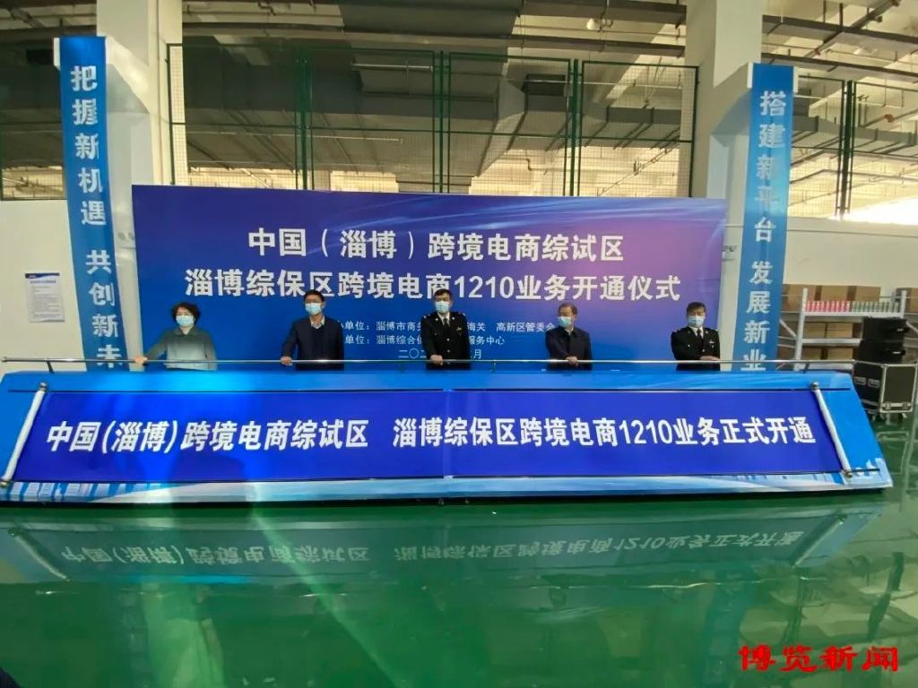 淄博跨境电商怎么做,淄博11家跨境电商