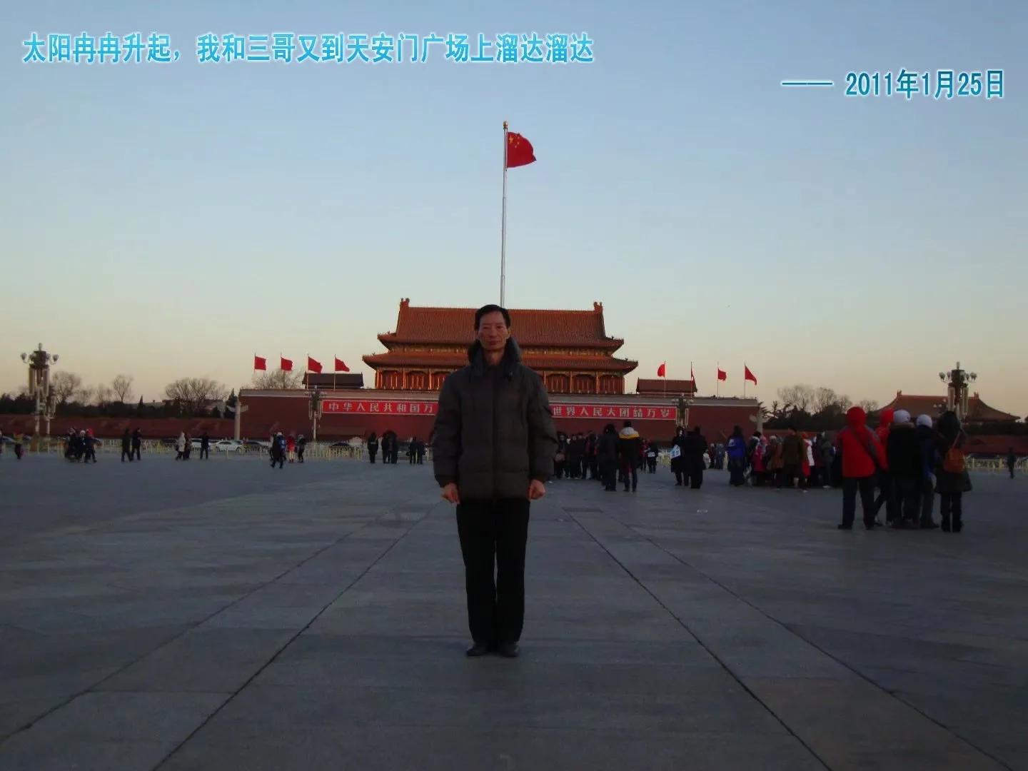 说说二零一一年一月二十二日，我和三哥逛北京城的那些事儿