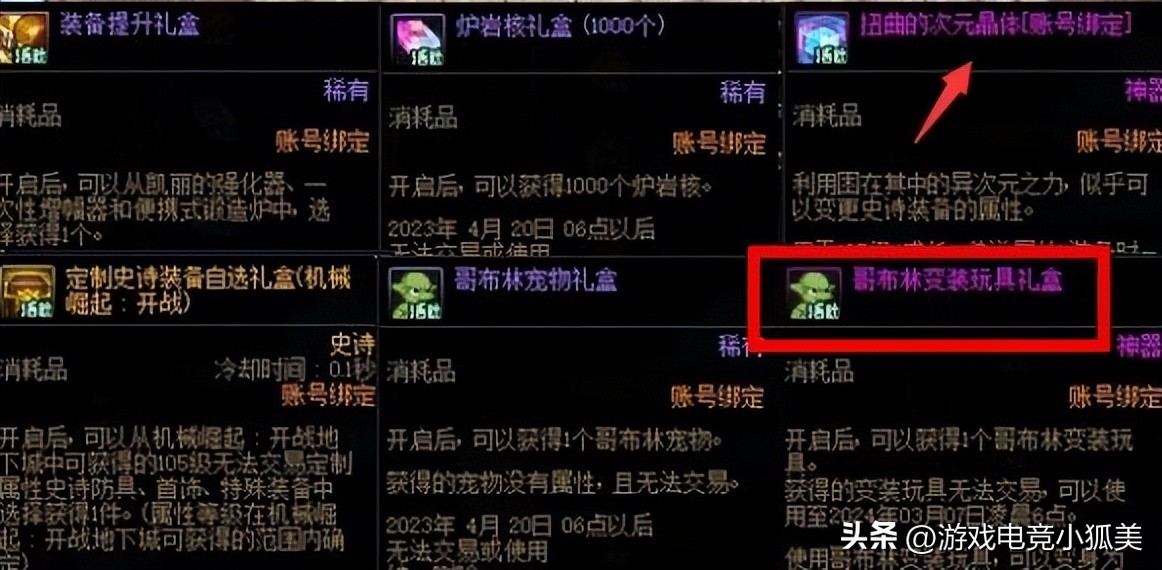 DNF:精灵之泉“小游戏攻略”!轻松领取宠物,抓主要矛盾