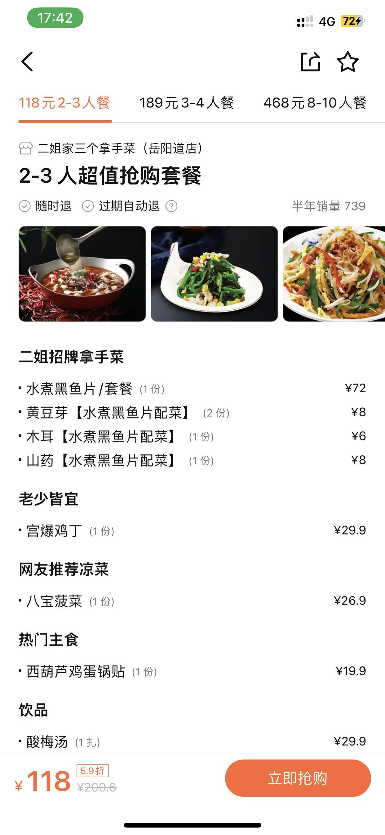 天津旅游攻略嘎巴菜,来天津旅游必吃的天津美食