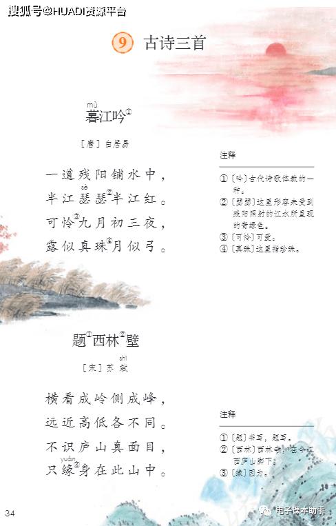 2022四年级下册语文电子版课本,四年级上册语文2021一2022期末卷