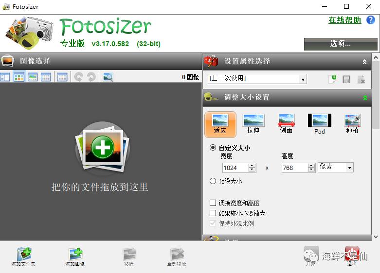 轻松调整数百张照片-Fotosizer让工作变得高效