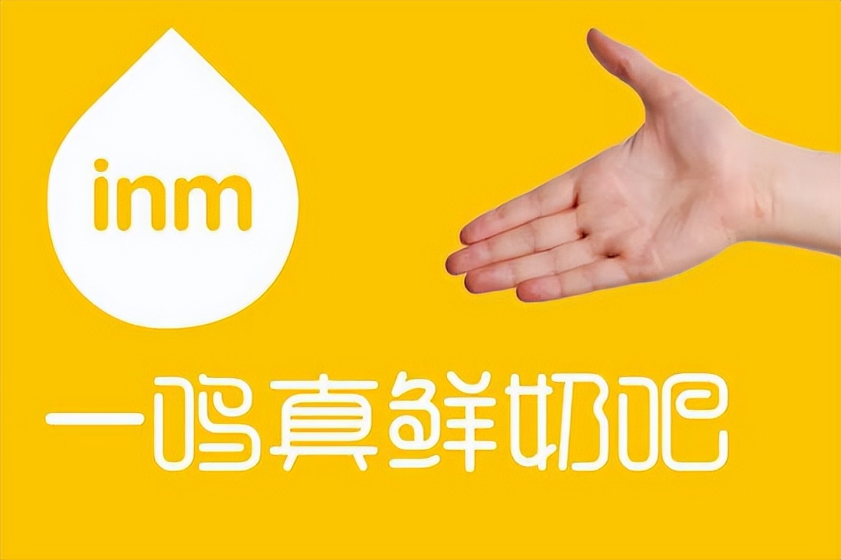 一鸣真鲜奶吧怎么加盟多少钱,一鸣真鲜奶吧加盟条件是什么