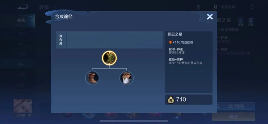 新赛季鞋子排行,装备改版后鞋子强度排行