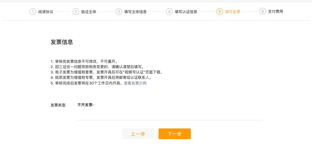 微信视频号认证企业认证流程,微信视频号认证行业怎么选