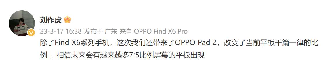 oppo平板pad2屏幕尺寸,oppopad2屏幕比例和苹果一样吗