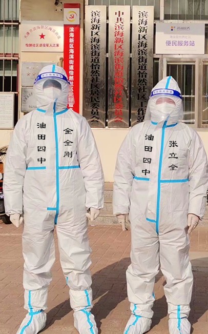 “决战”奥密克戎油田四中好样的