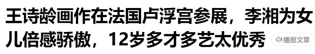 王诗龄回怼炫富,王诗龄炫富回怼网友