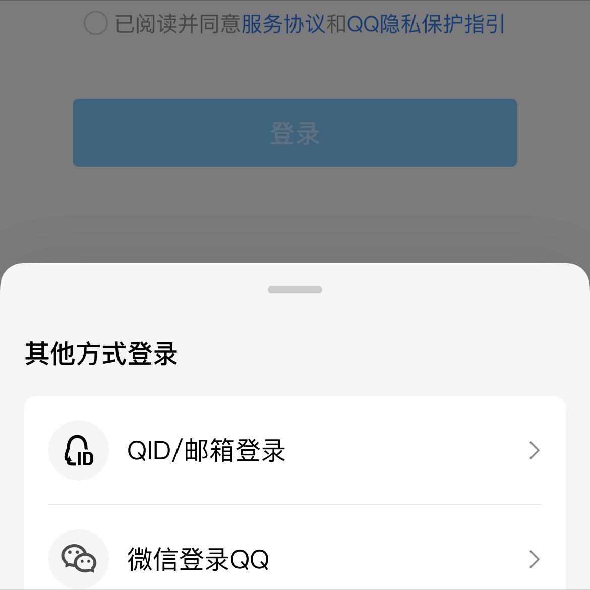 腾讯微信支持qq登录,微信支持qq登录