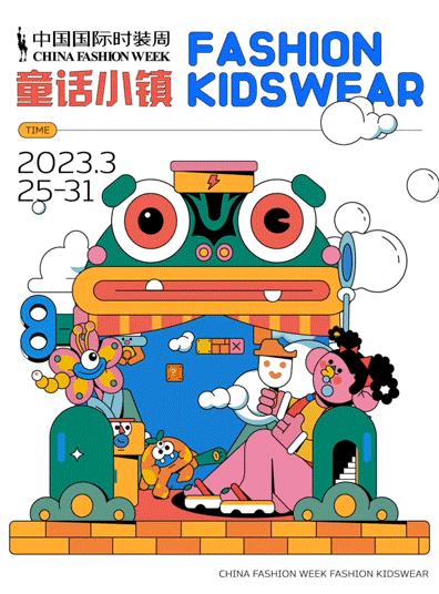 “铁皮青蛙”玩起来！|AW23童话小镇童装报名开启！
